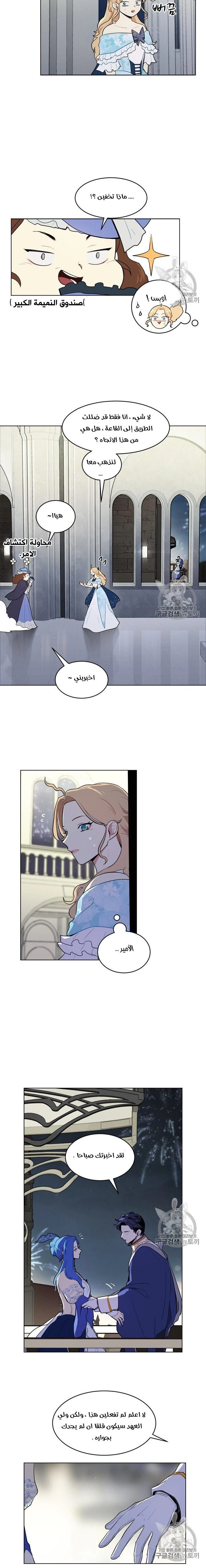 Read I am stanning the prince AR Manga Online