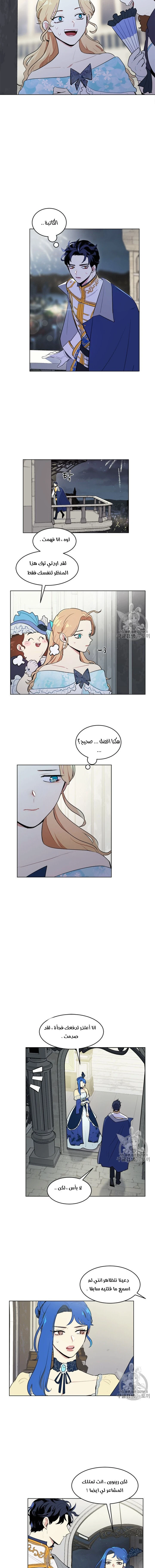 Read I am stanning the prince AR Manga Online
