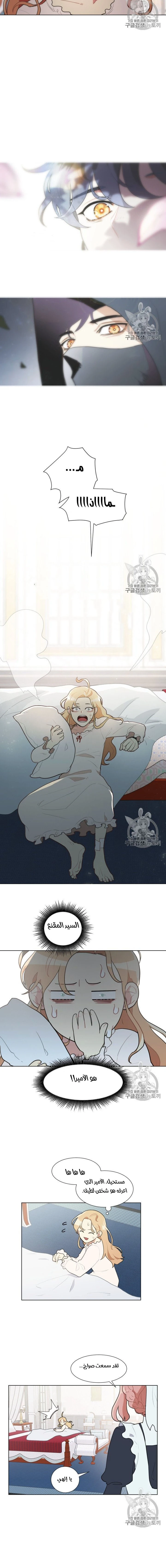 Read I am stanning the prince AR Manga Online