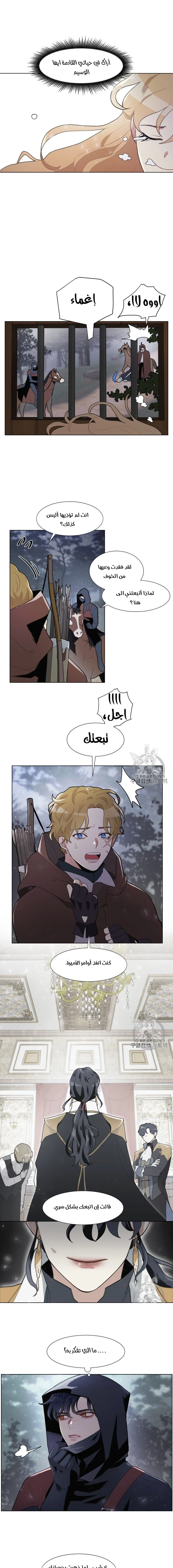 Read I am stanning the prince AR Manga Online