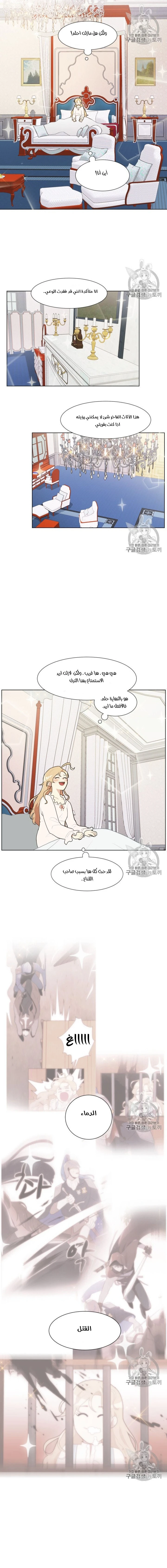 Read I am stanning the prince AR Manga Online