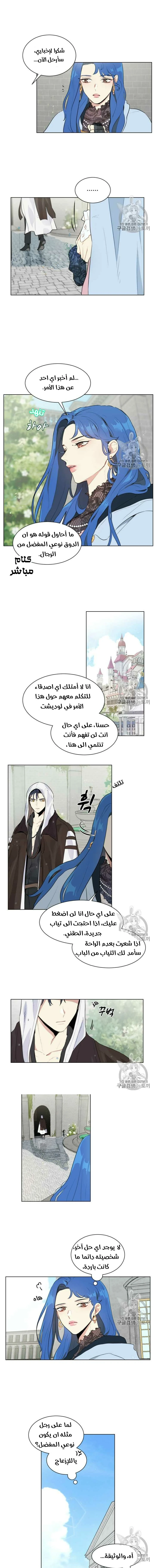 Read I am stanning the prince AR Manga Online
