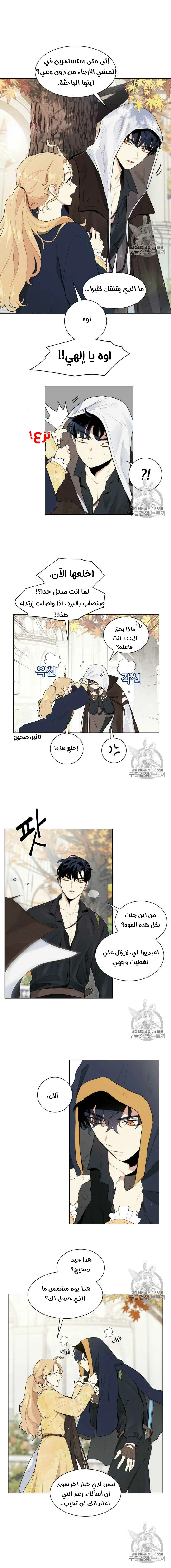 Read I am stanning the prince AR Manga Online