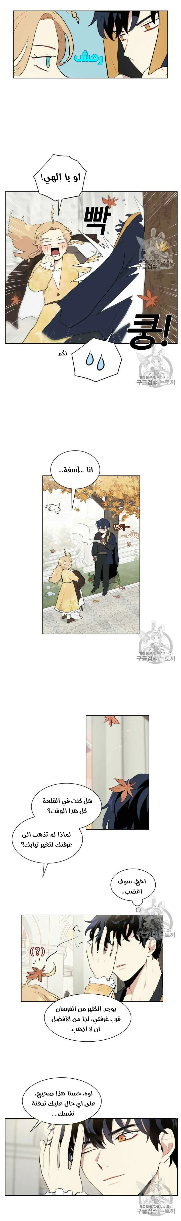 Read I am stanning the prince AR Manga Online