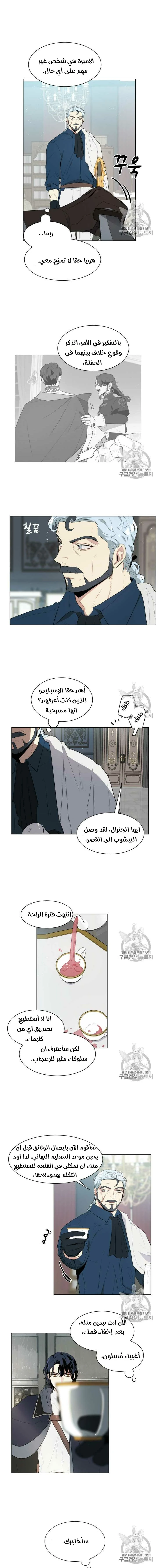 Read I am stanning the prince AR Manga Online
