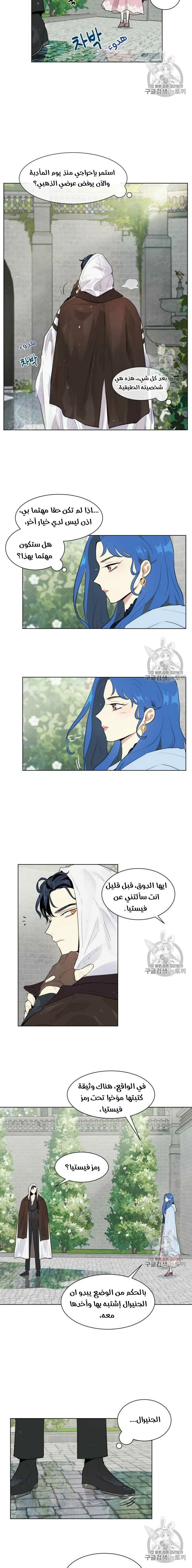 Read I am stanning the prince AR Manga Online