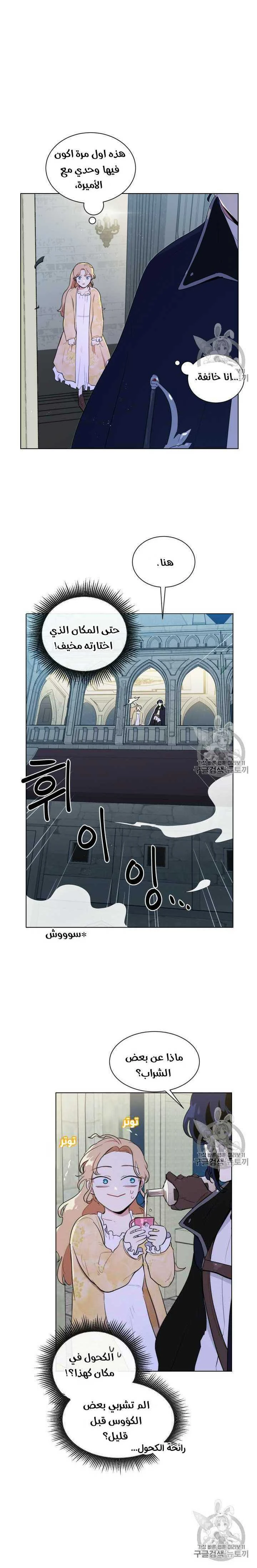 Read I am stanning the prince AR Manga Online