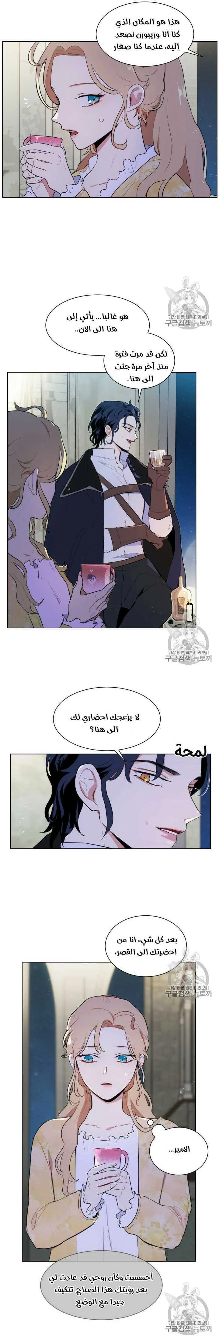 Read I am stanning the prince AR Manga Online