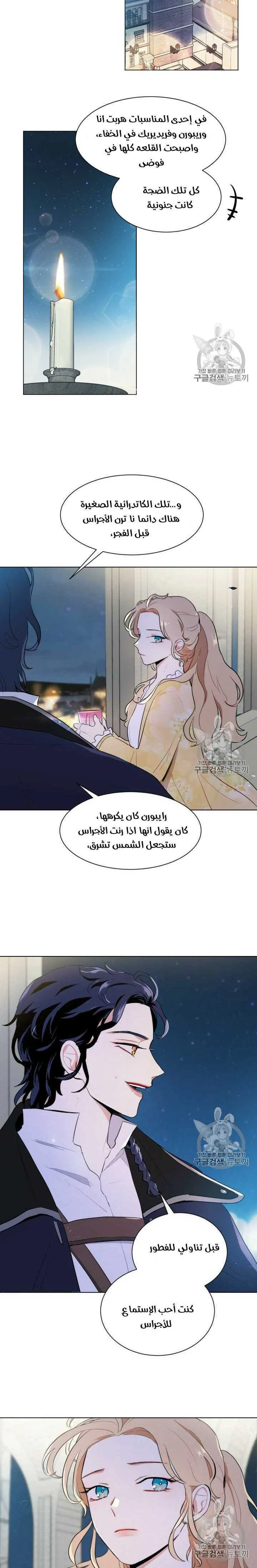 Read I am stanning the prince AR Manga Online