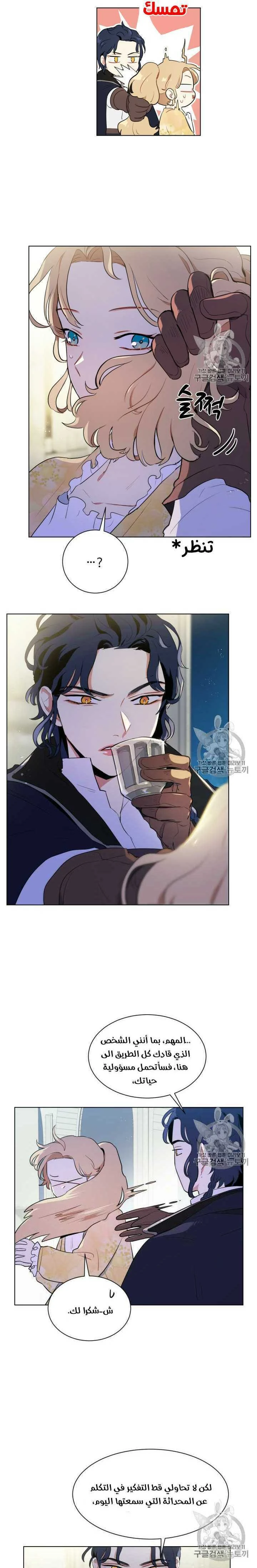 Read I am stanning the prince AR Manga Online