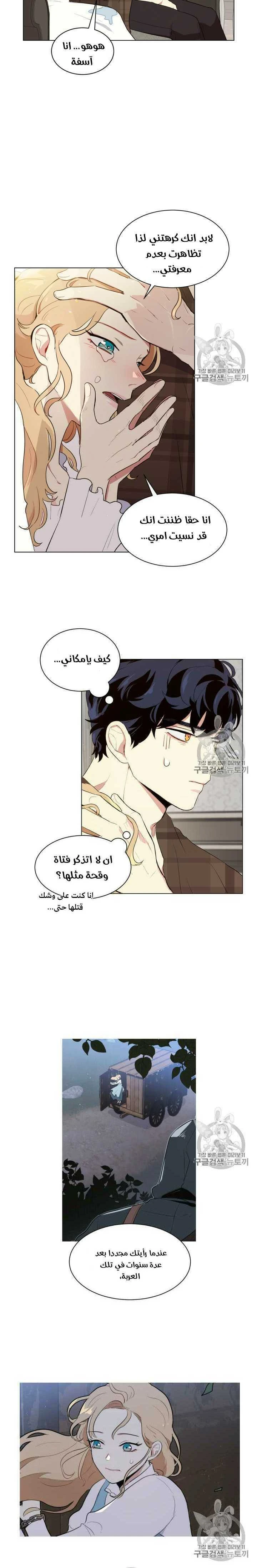 Read I am stanning the prince AR Manga Online
