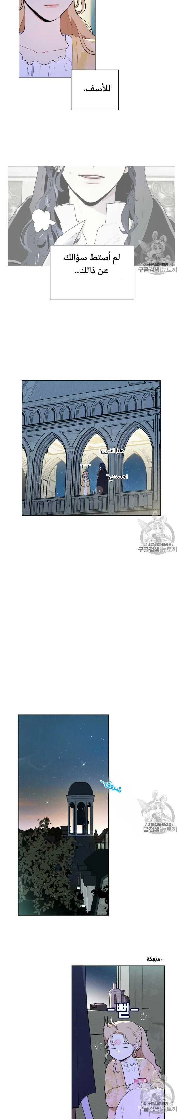 Read I am stanning the prince AR Manga Online