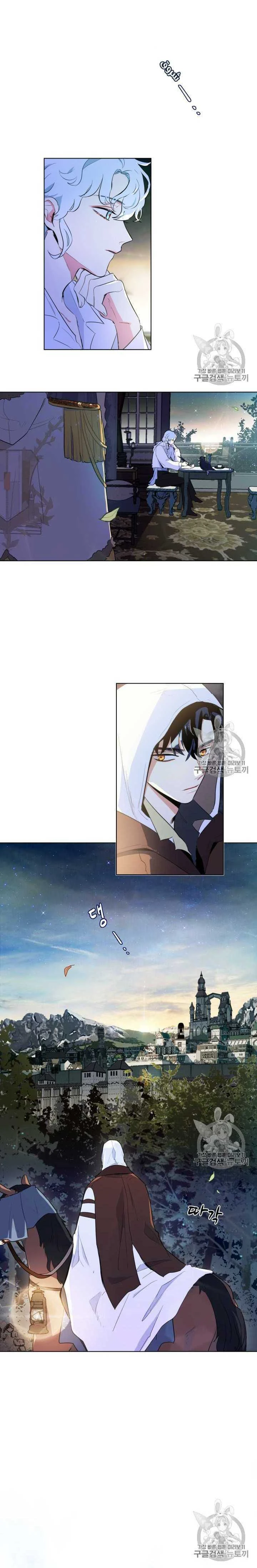 Read I am stanning the prince AR Manga Online