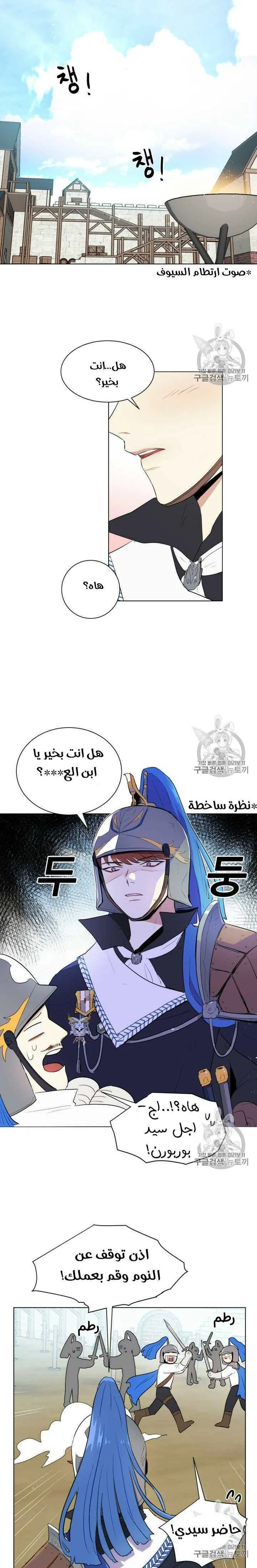 Read I am stanning the prince AR Manga Online