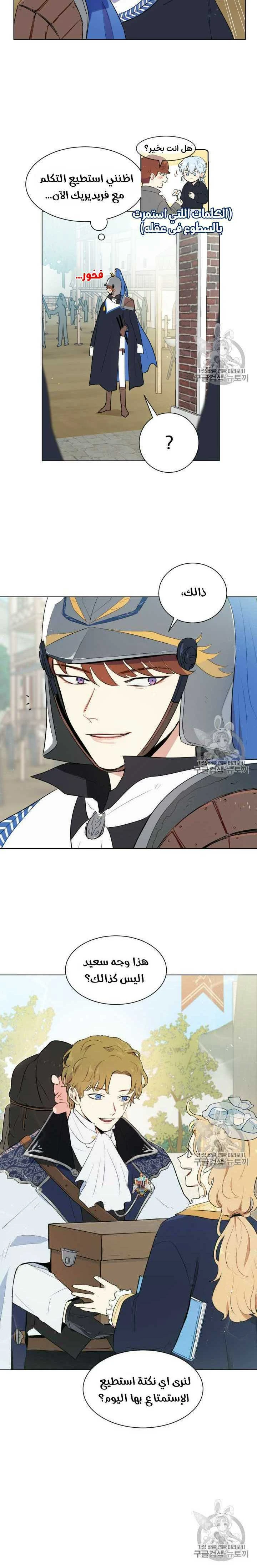 Read I am stanning the prince AR Manga Online