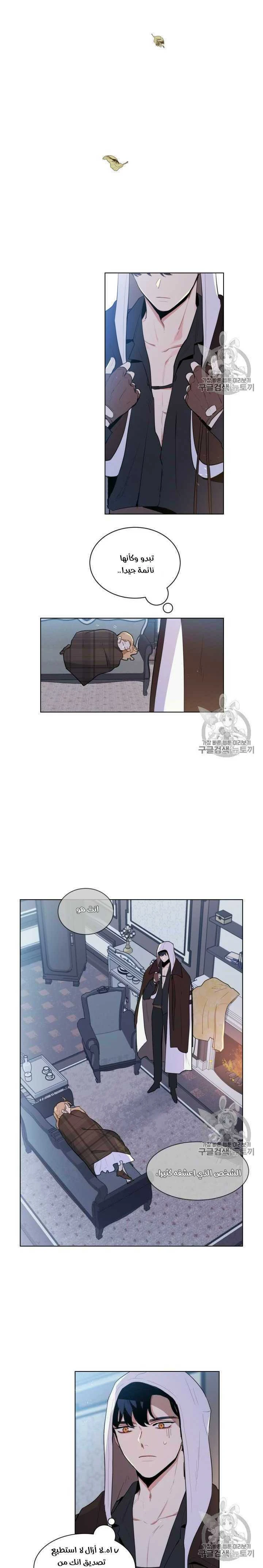 Read I am stanning the prince AR Manga Online