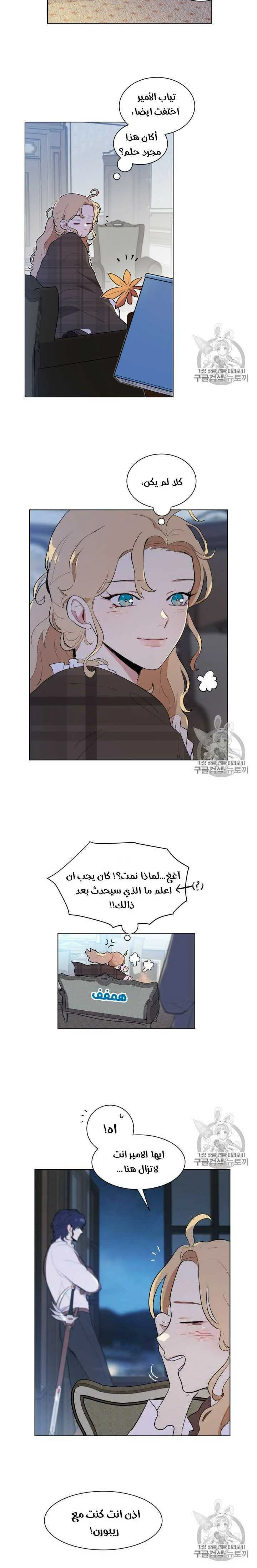 Read I am stanning the prince AR Manga Online