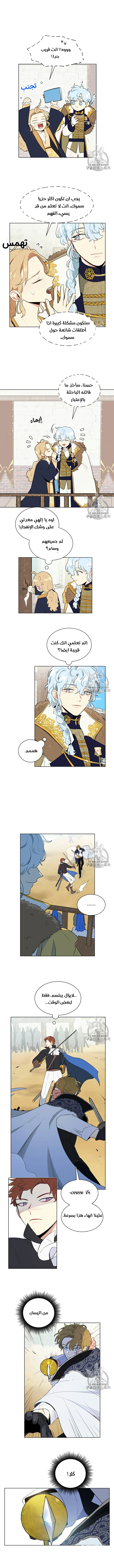 Read I am stanning the prince AR Manga Online