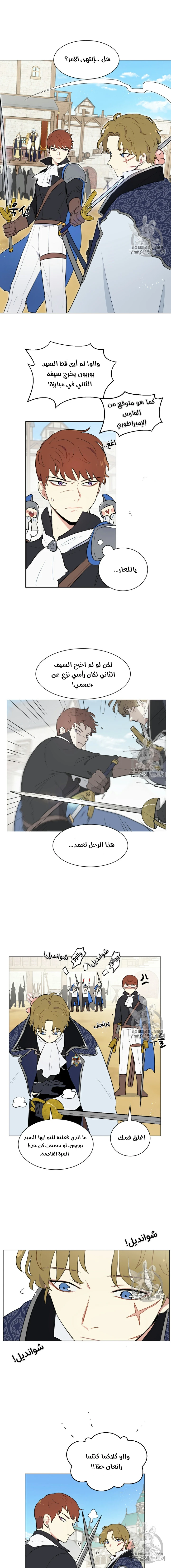 Read I am stanning the prince AR Manga Online