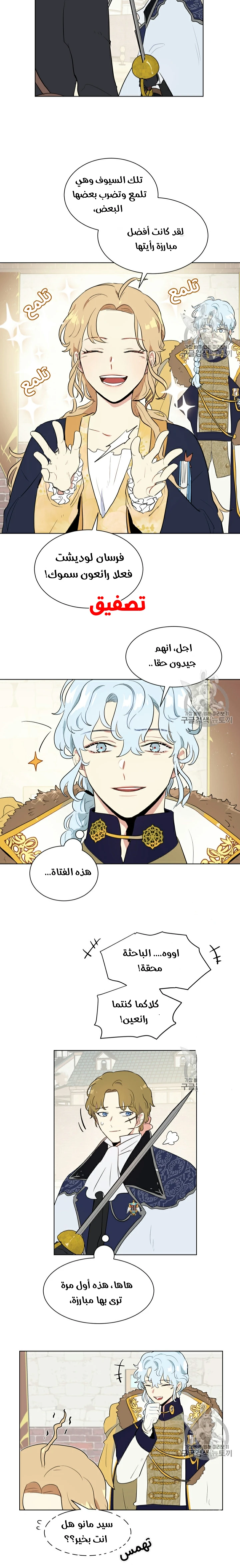 Read I am stanning the prince AR Manga Online