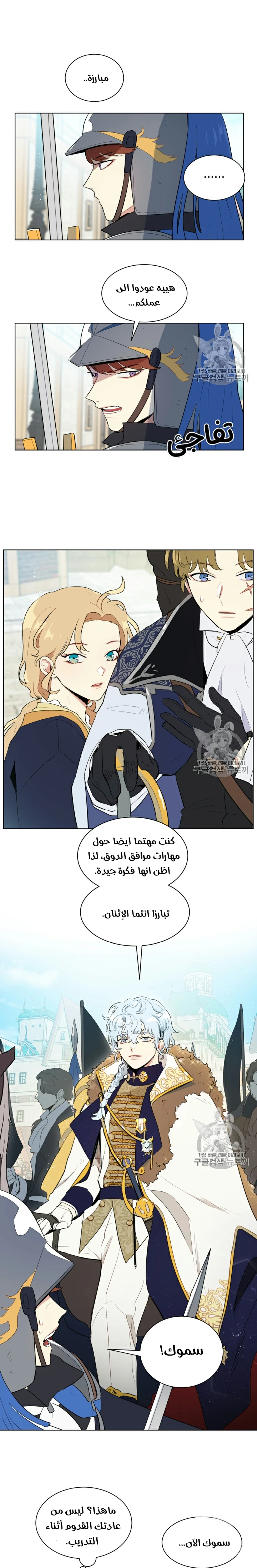 Read I am stanning the prince AR Manga Online