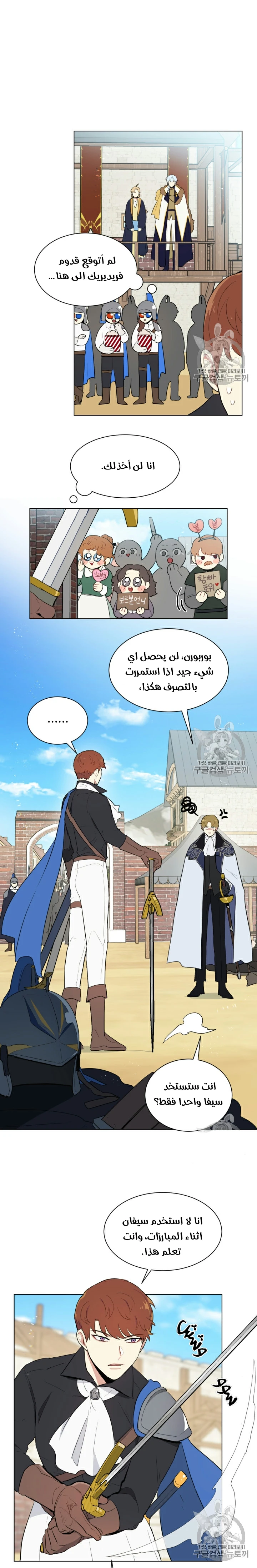 Read I am stanning the prince AR Manga Online