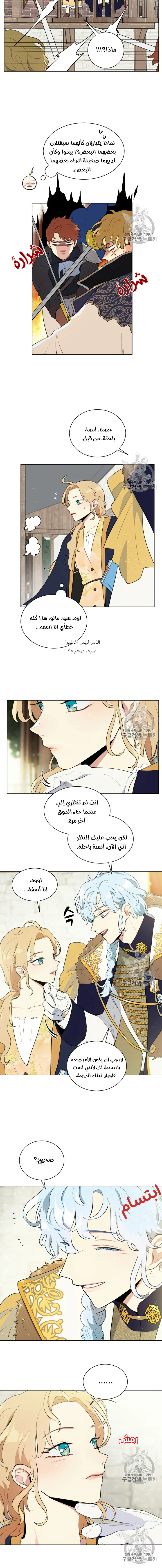 Read I am stanning the prince AR Manga Online