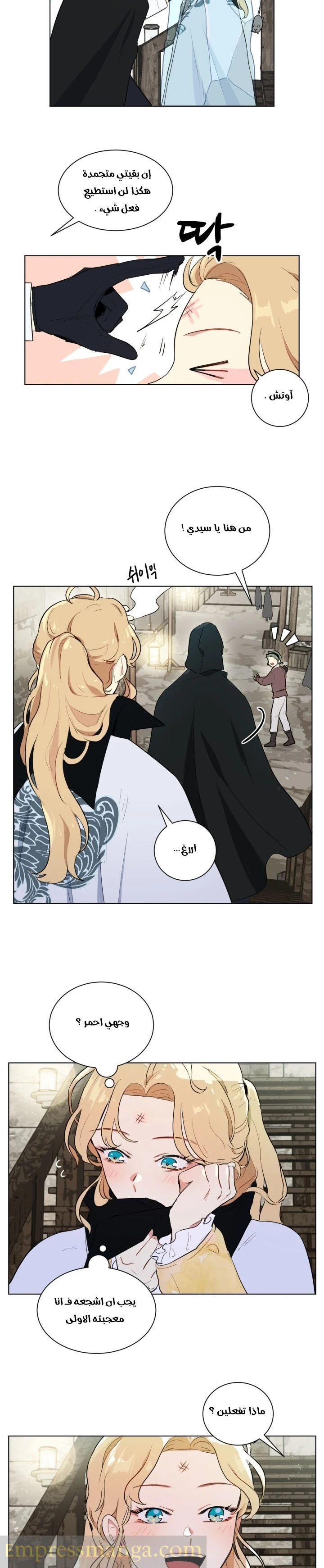 Read I am stanning the prince AR Manga Online