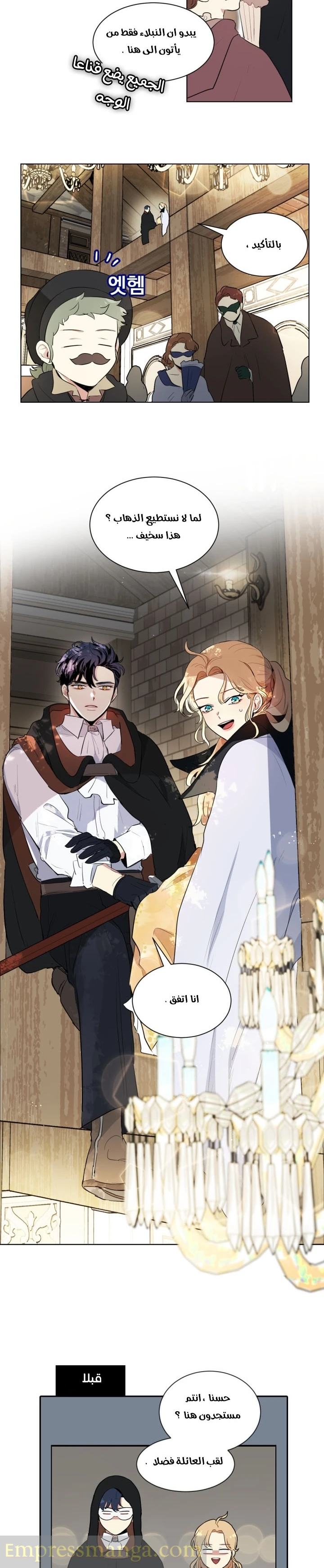 Read I am stanning the prince AR Manga Online
