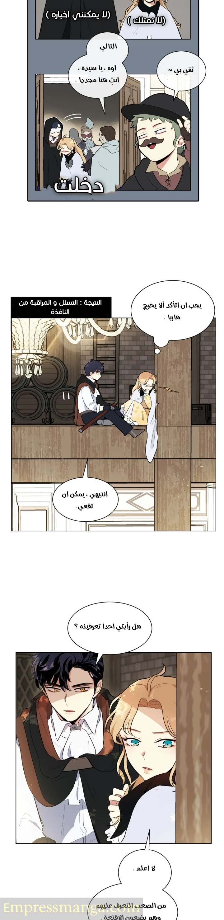 Read I am stanning the prince AR Manga Online