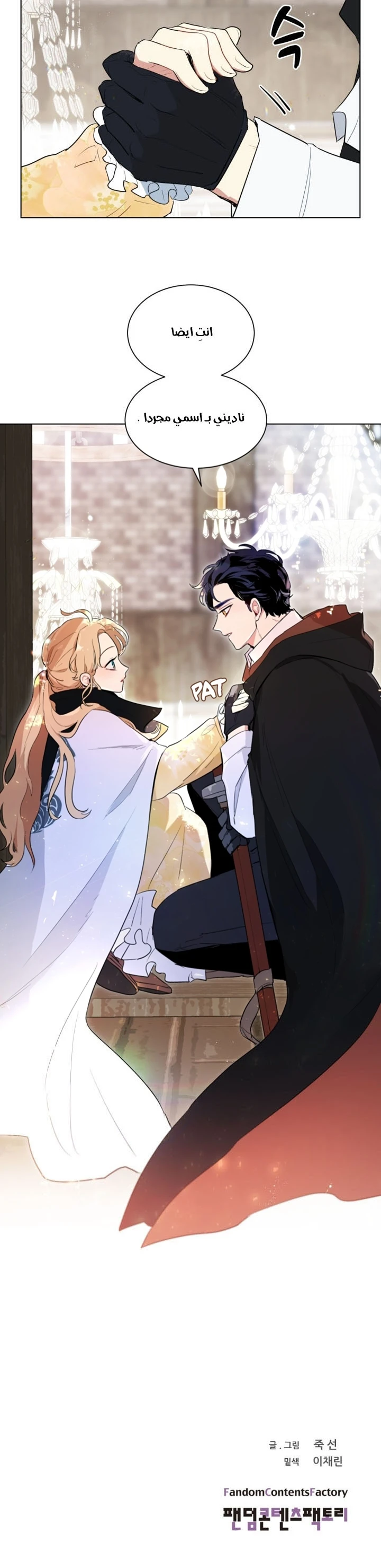 Read I am stanning the prince AR Manga Online