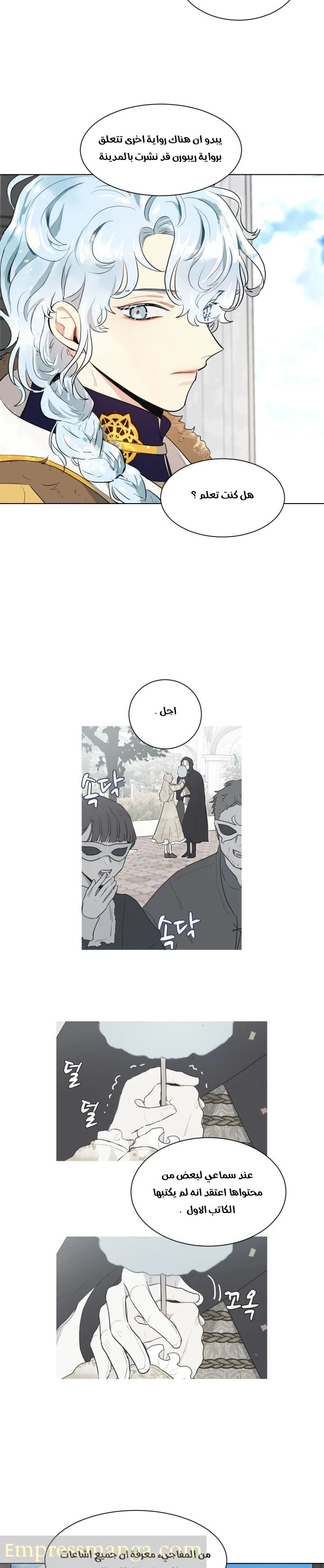 Read I am stanning the prince AR Manga Online