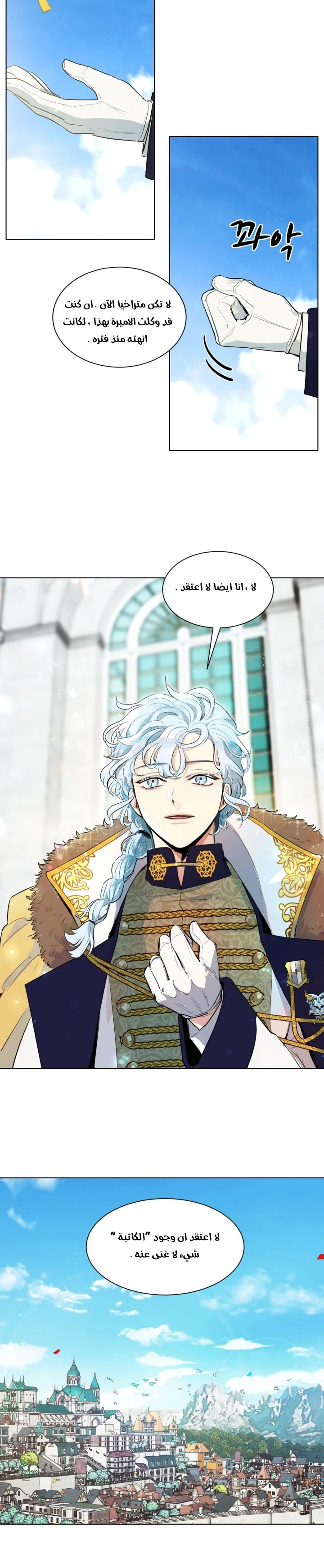 Read I am stanning the prince AR Manga Online