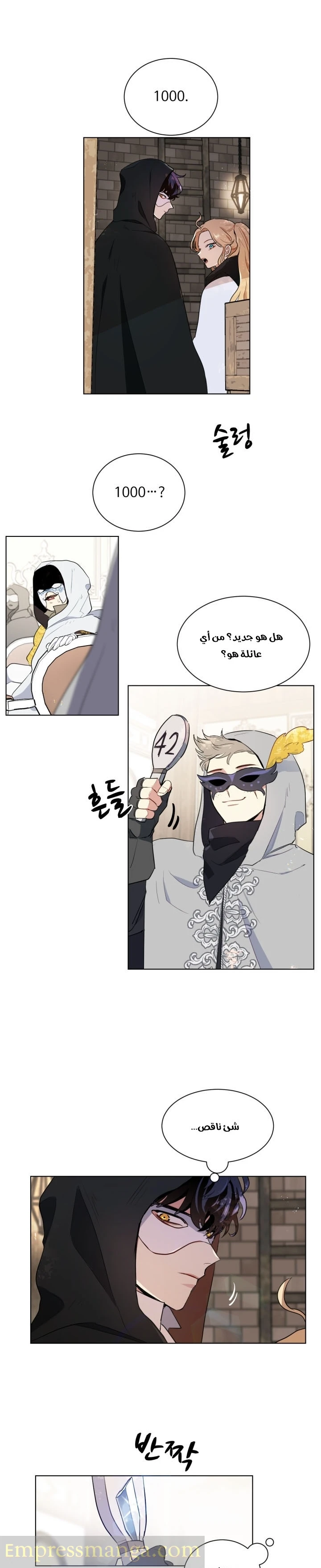 Read I am stanning the prince AR Manga Online