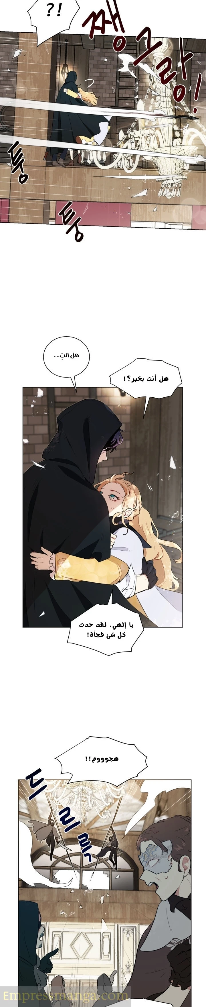 Read I am stanning the prince AR Manga Online
