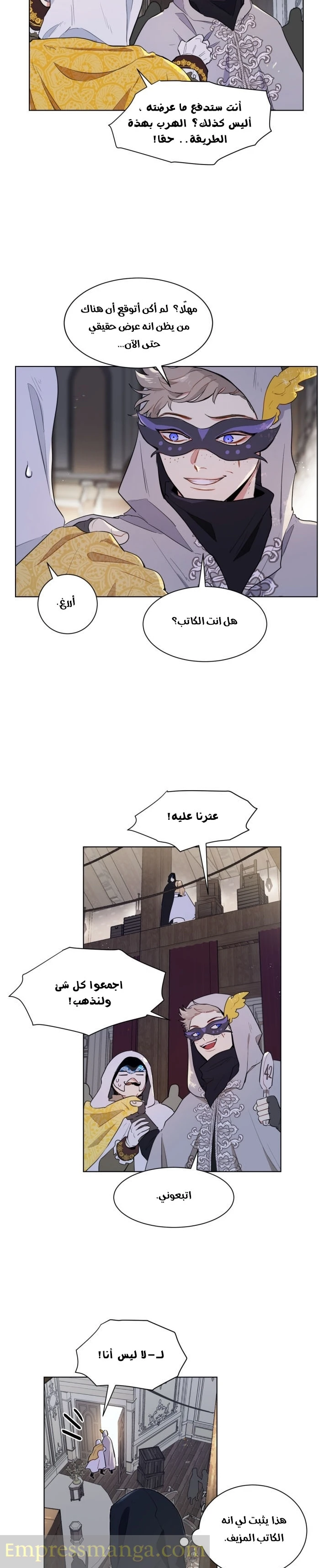 Read I am stanning the prince AR Manga Online