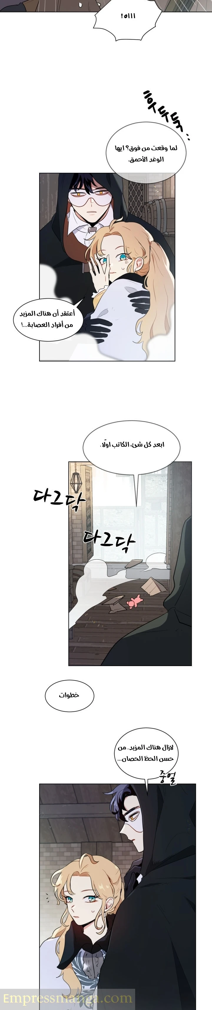 Read I am stanning the prince AR Manga Online