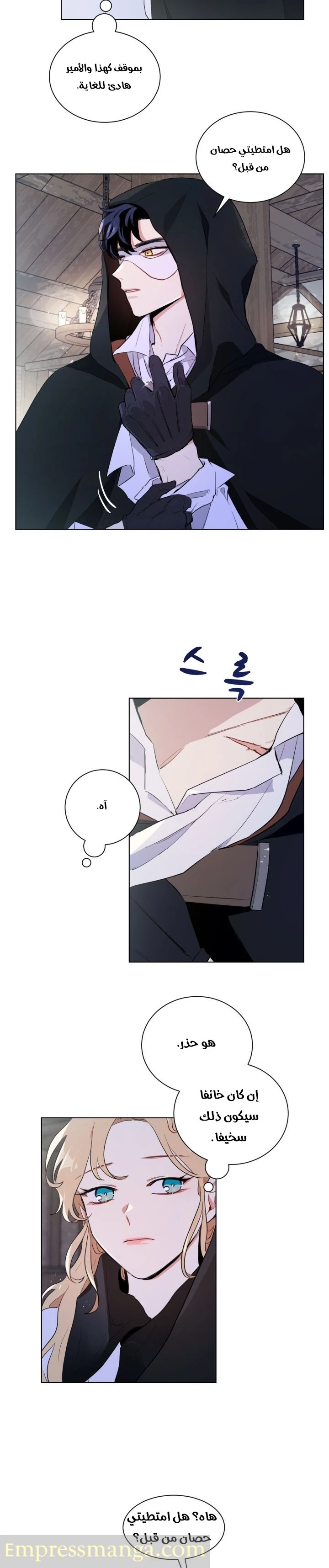 Read I am stanning the prince AR Manga Online