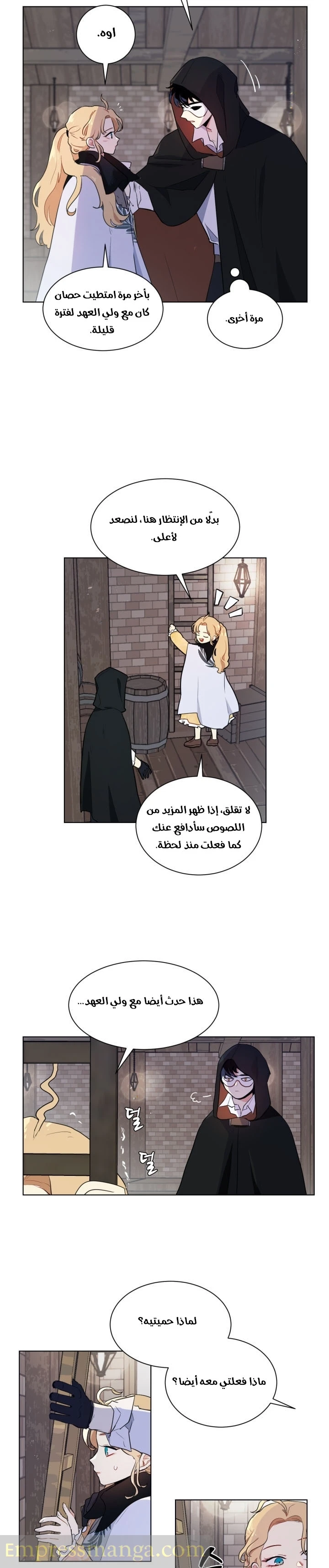 Read I am stanning the prince AR Manga Online