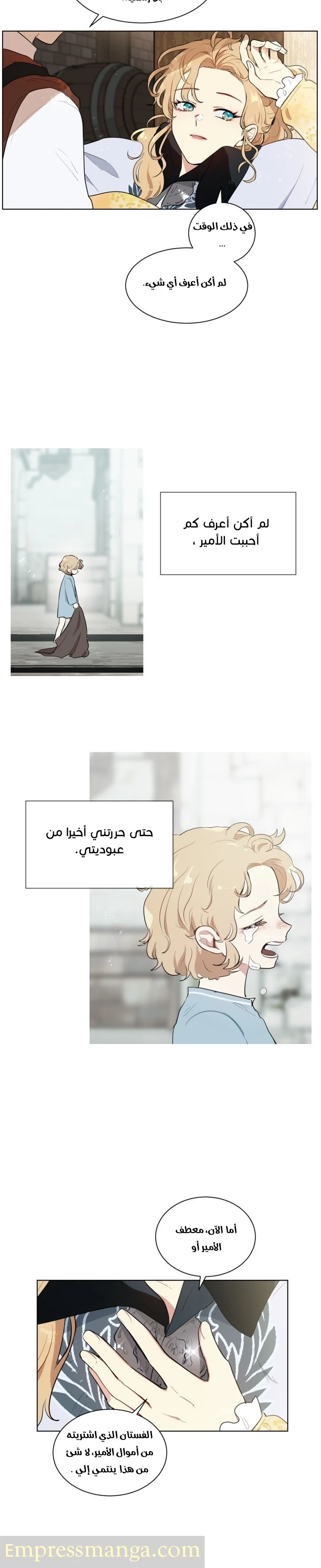 Read I am stanning the prince AR Manga Online