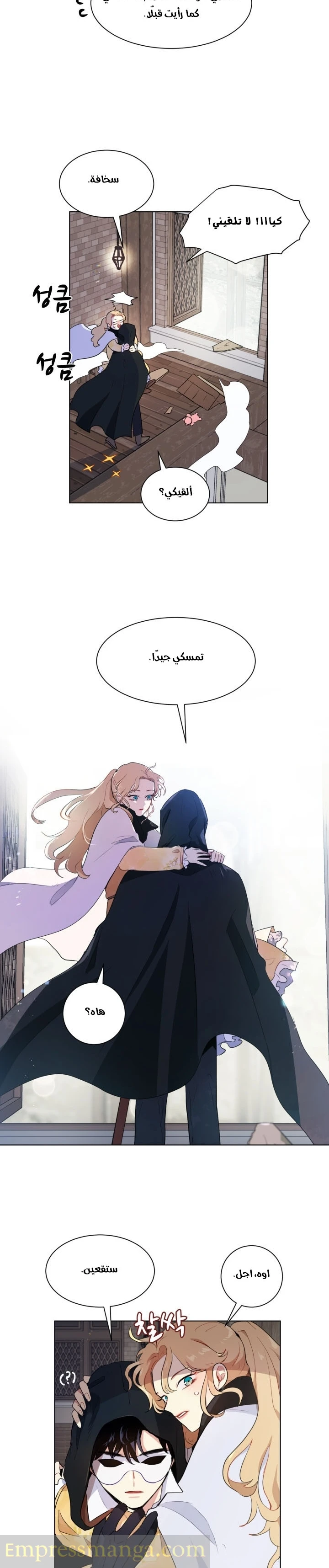 Read I am stanning the prince AR Manga Online
