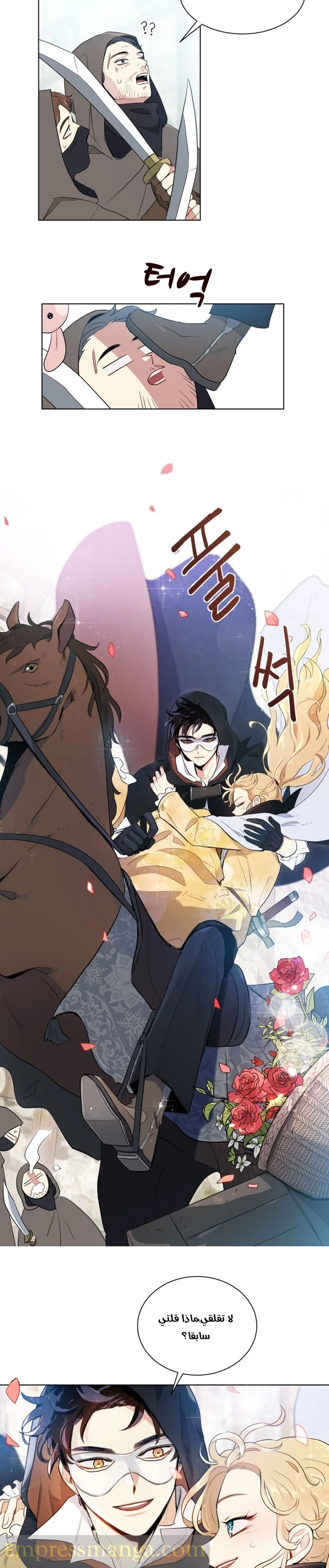 Read I am stanning the prince AR Manga Online