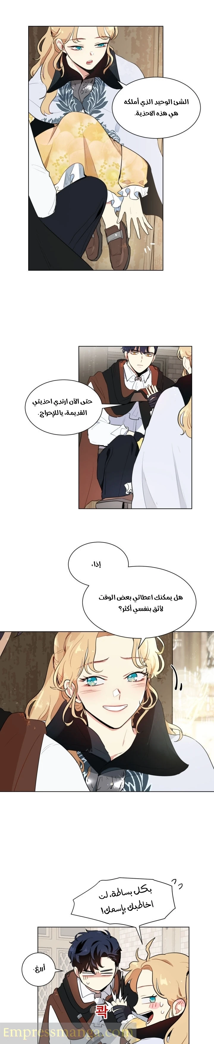 Read I am stanning the prince AR Manga Online