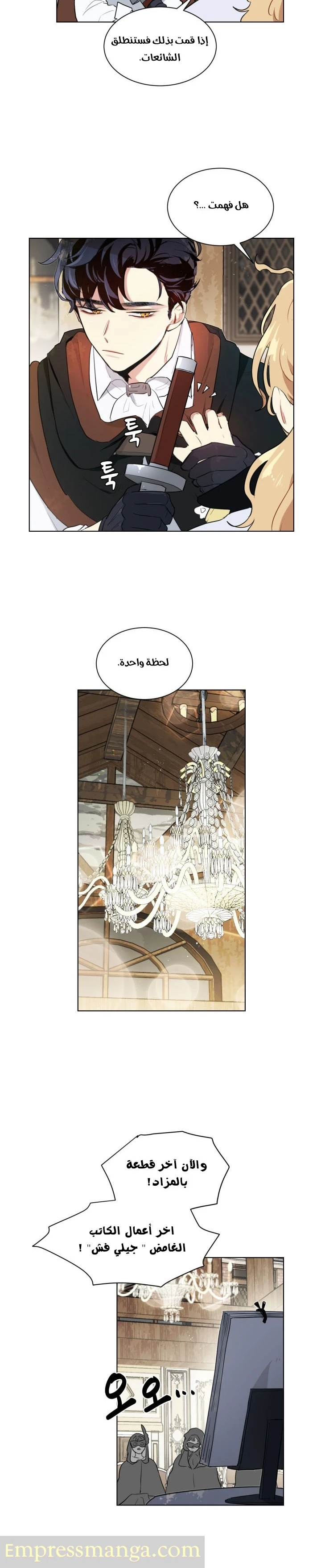 Read I am stanning the prince AR Manga Online