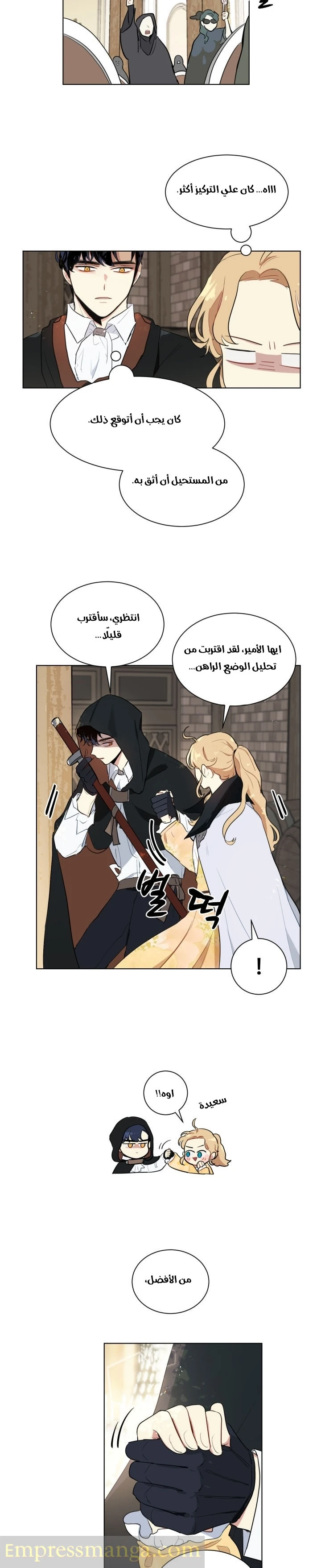 Read I am stanning the prince AR Manga Online