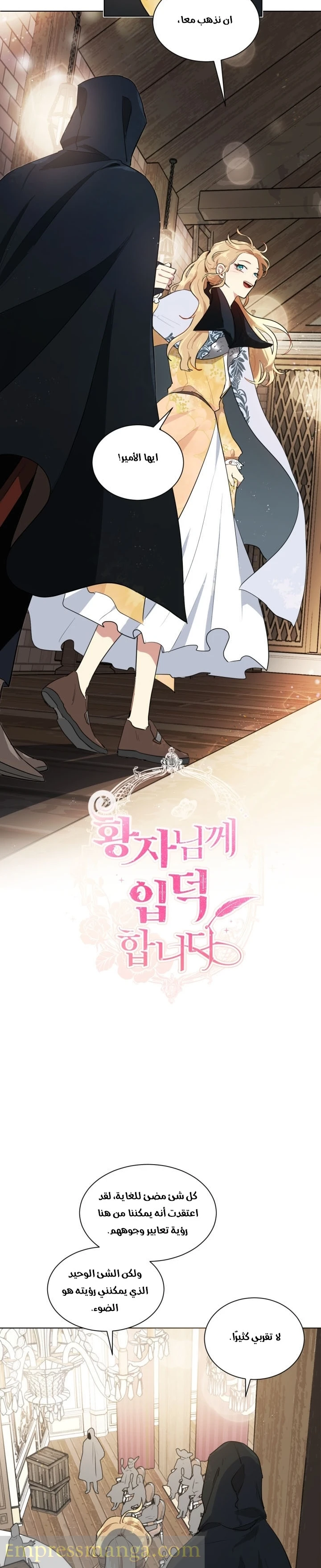 Read I am stanning the prince AR Manga Online