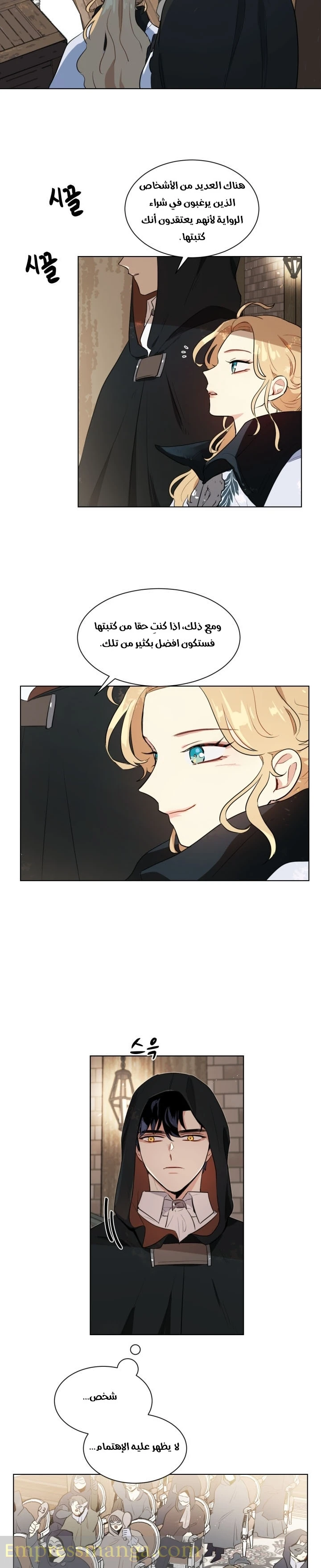 Read I am stanning the prince AR Manga Online