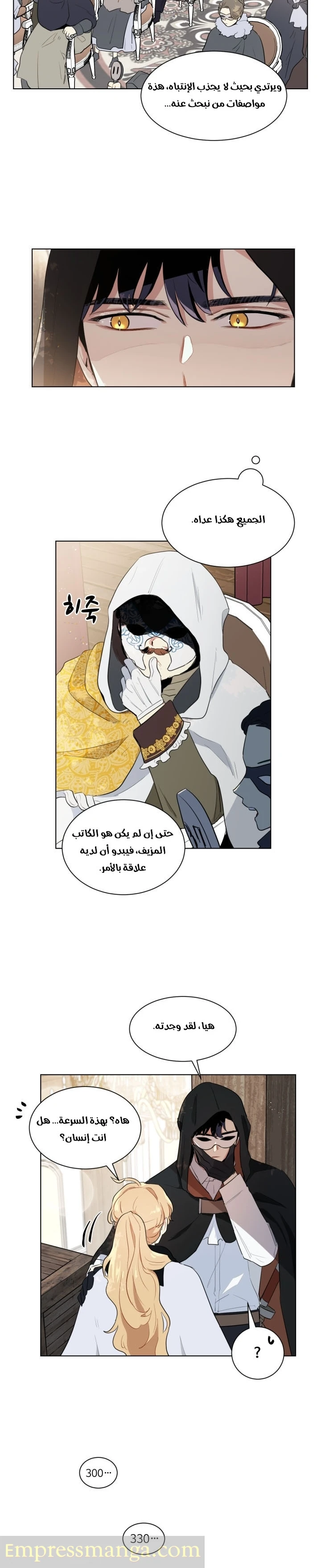 Read I am stanning the prince AR Manga Online