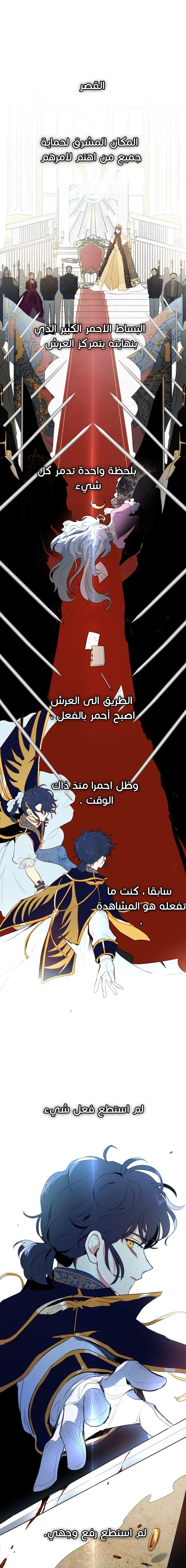 Read I am stanning the prince AR Manga Online