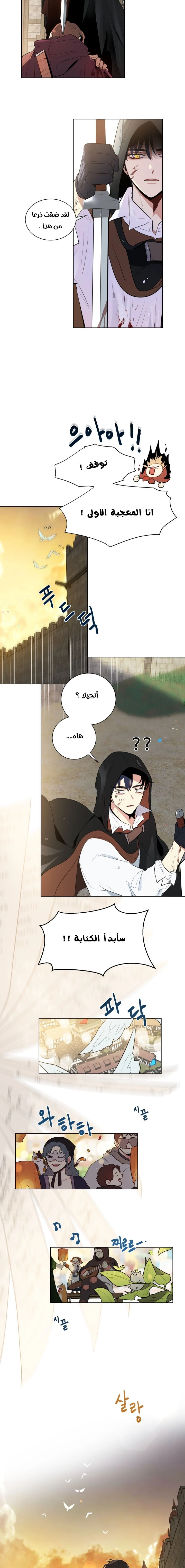 Read I am stanning the prince AR Manga Online
